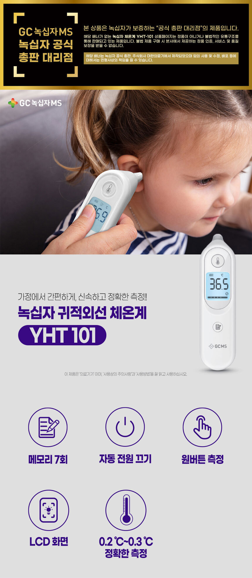 YHT101_01.jpg